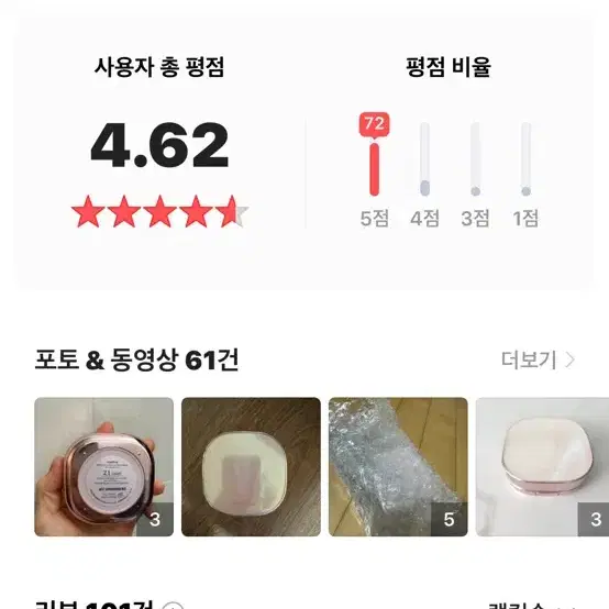 [공식판매처] 매스티나 내추럴 글로우 쿠션 SPF 50+ /PA++++