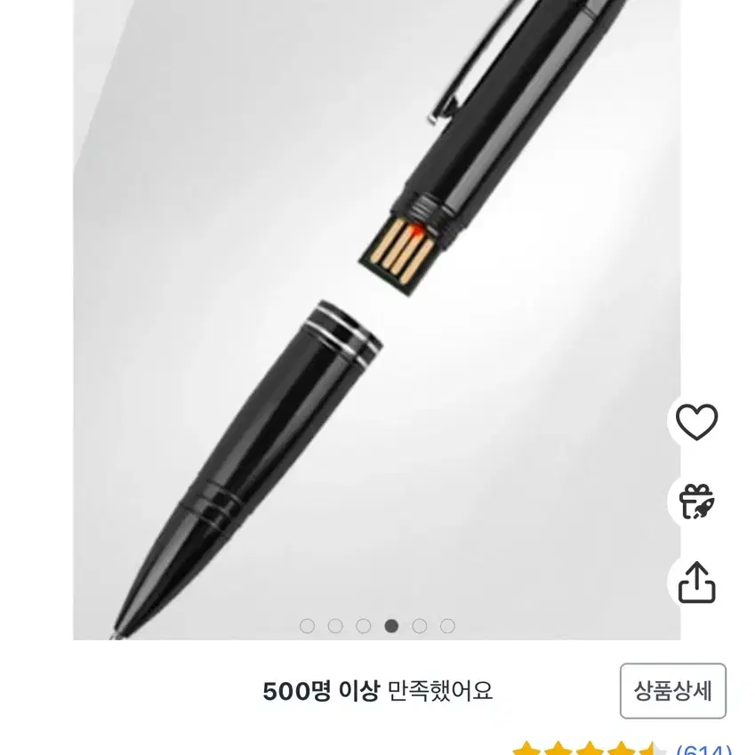 이소닉 볼펜 녹음기 녹