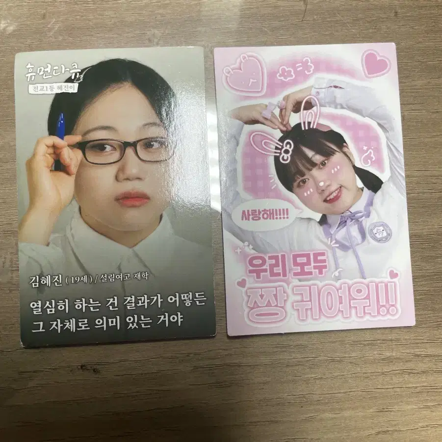 사내뷰공업 포토카드