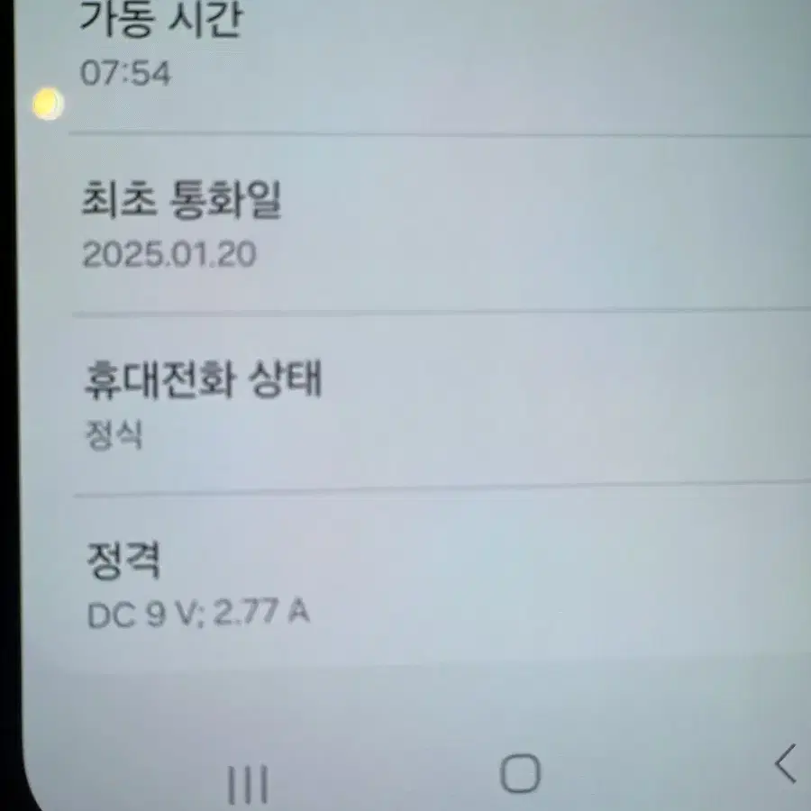 자급제 갤럭시A16 128 그레이 20일구매