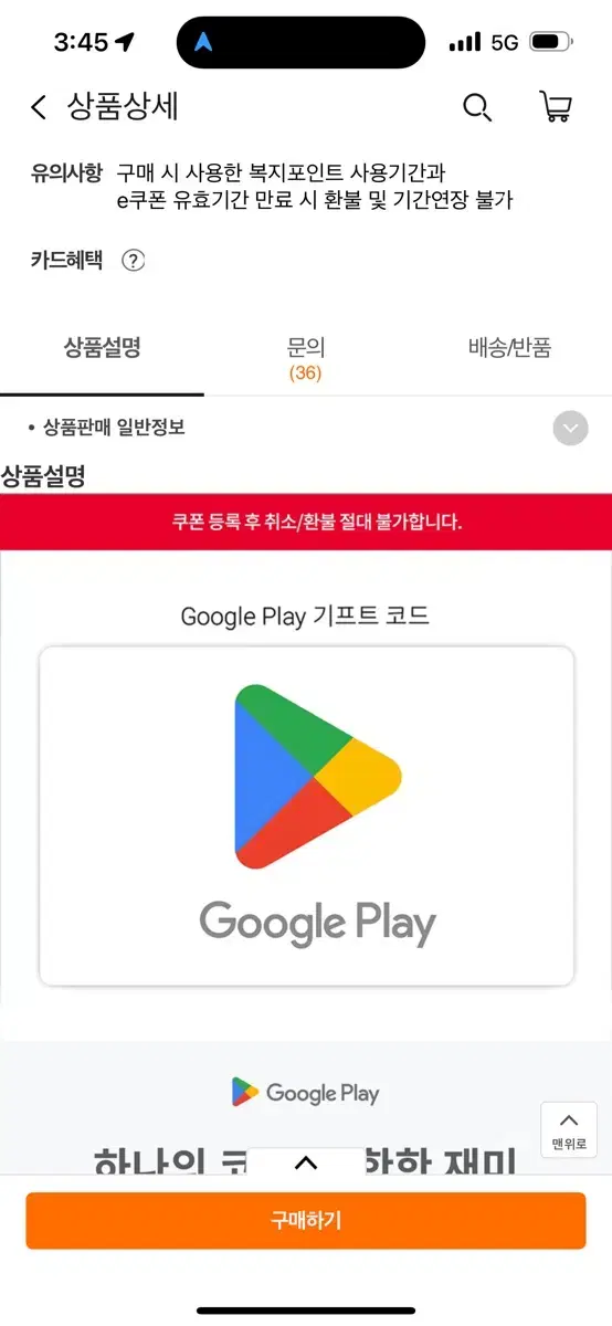 구글 기프트카드 34만원 팝니다