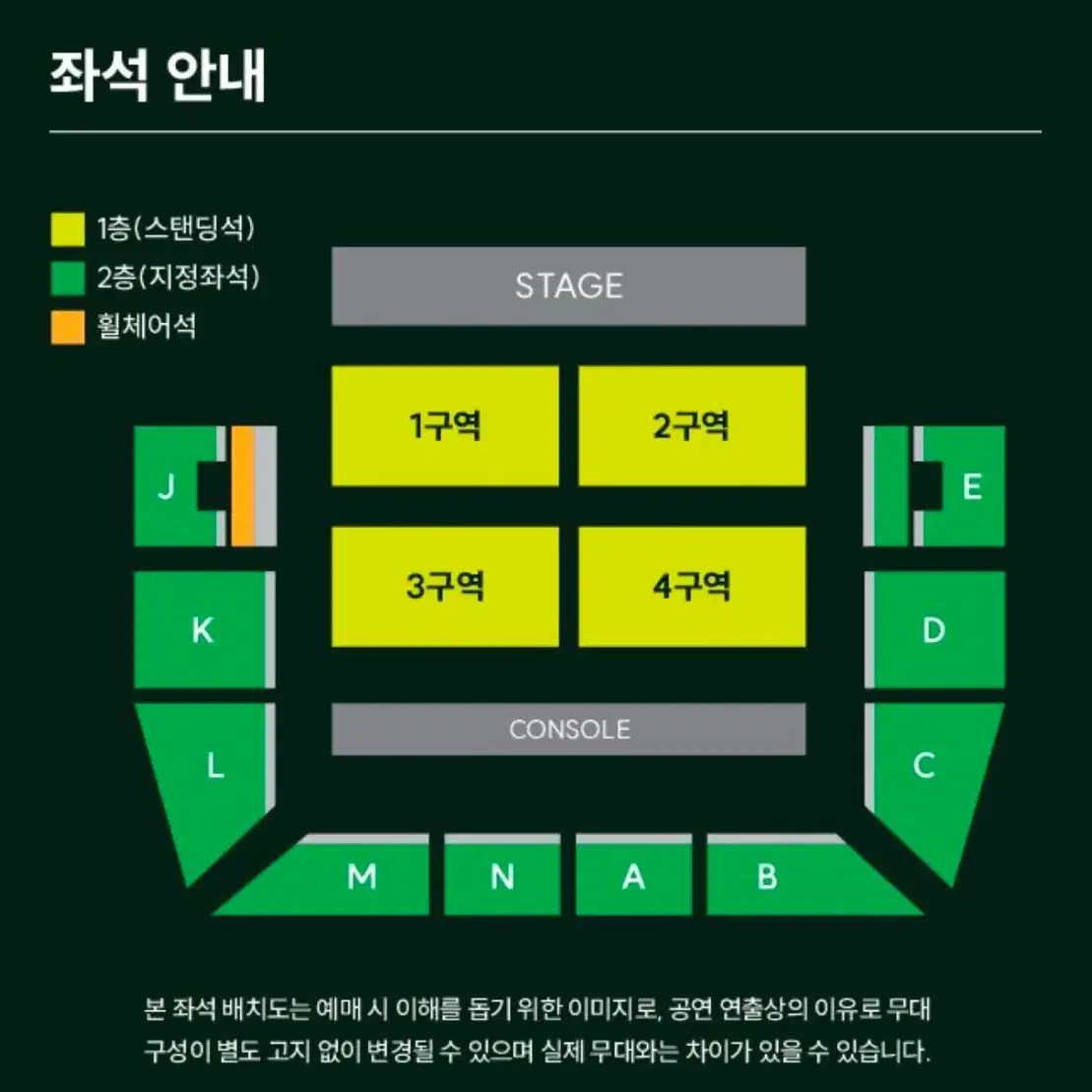 MGA 미세스그린애플 16일 막콘 스탠딩 2구역