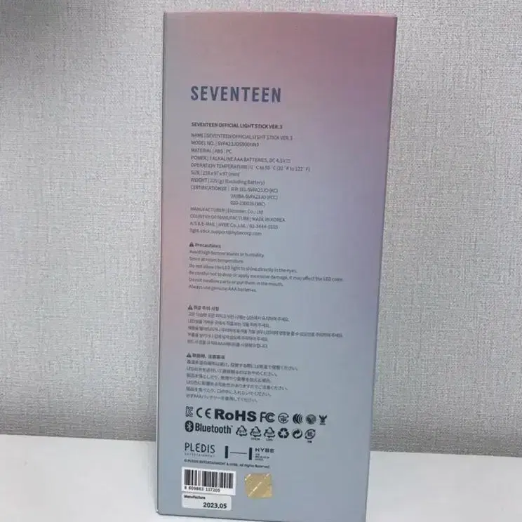 세븐틴 응원봉