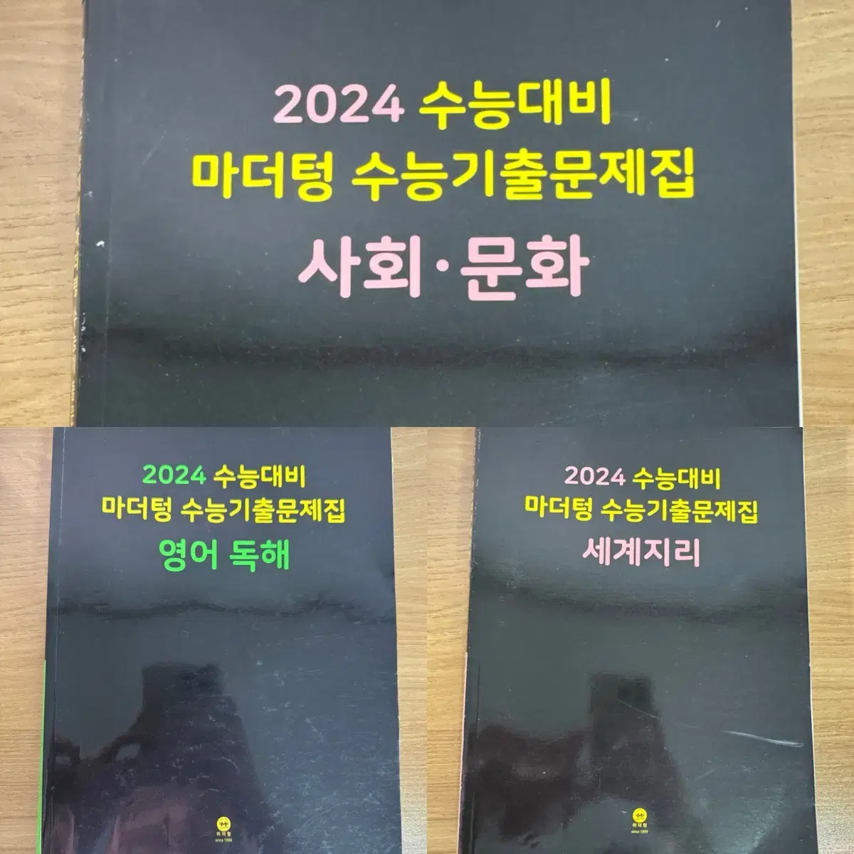 [일주일후 폐기]수능 문제집 정리(국일만,마더텅,수특,국어문법,수능기출)