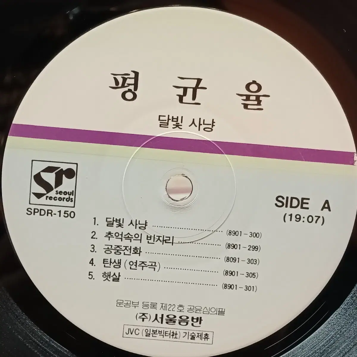 희귀 소장가치 평균율 초반 LP 할인 가격