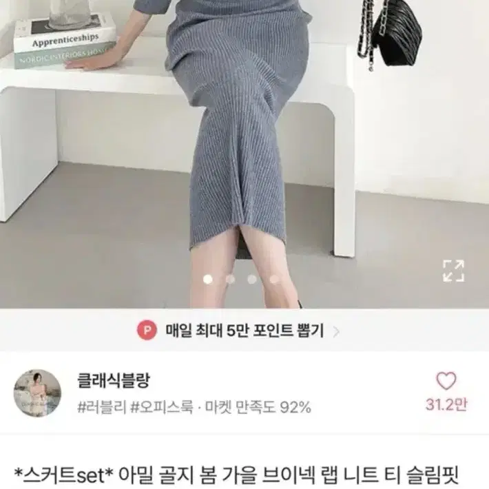 (새상품) 클래식블랑 롱 스커트 세트 교신