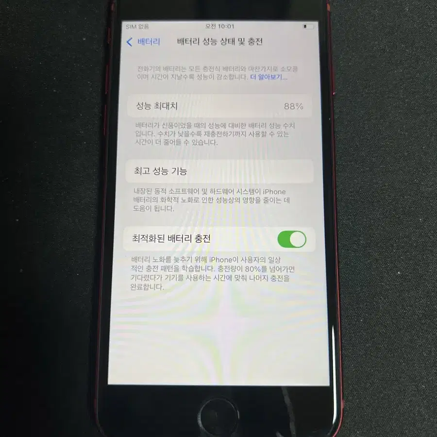 아이폰se3 64기가 레드 팝니다