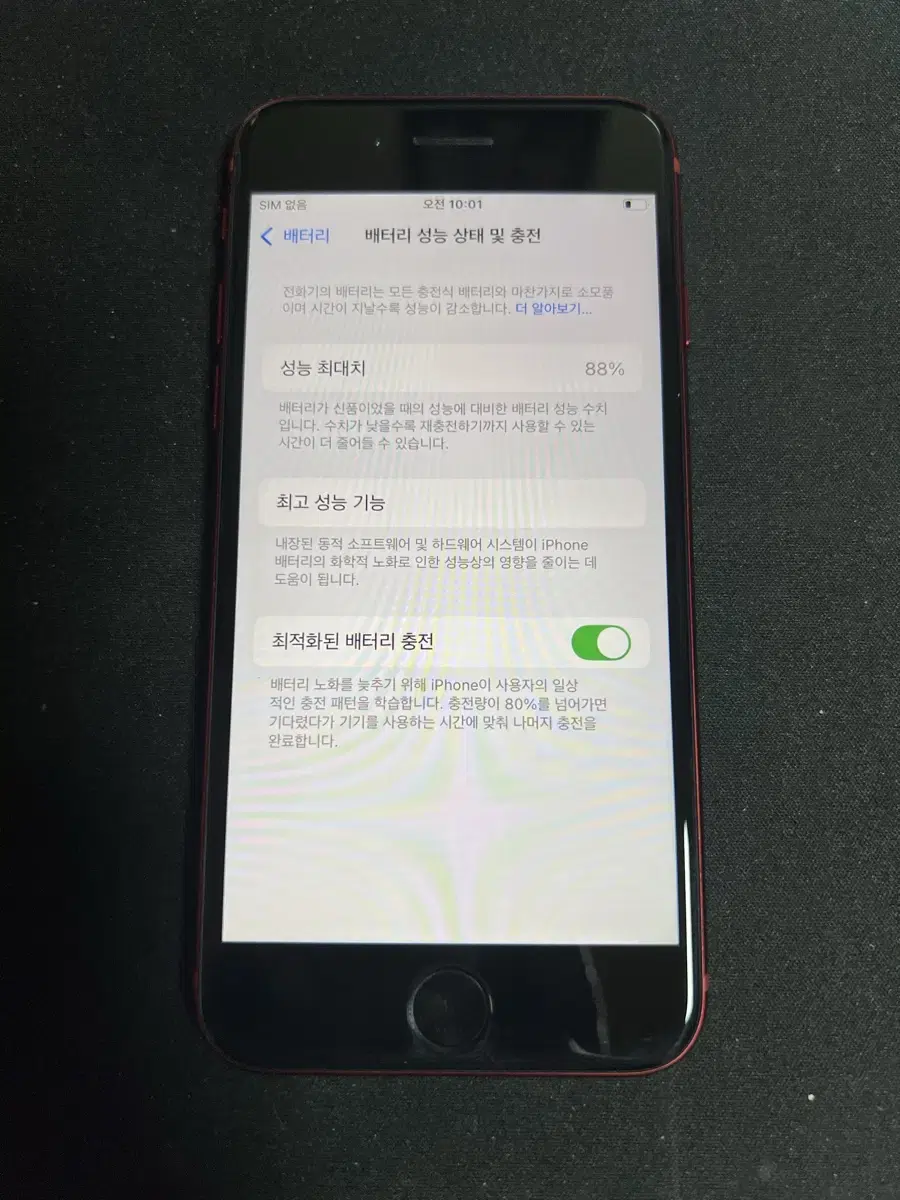 아이폰se3 64기가 레드 팝니다