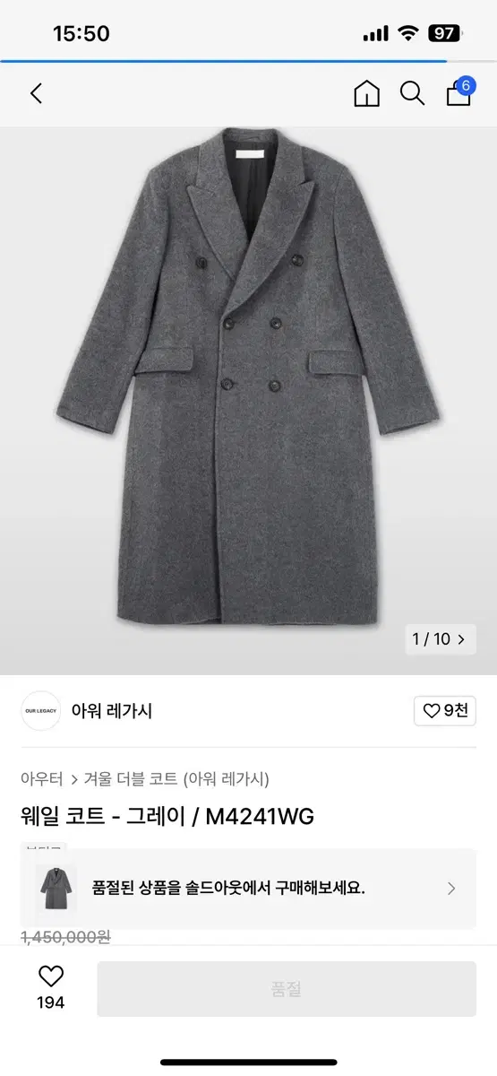 24fw 아워레가시 웨일코트 그레이 50