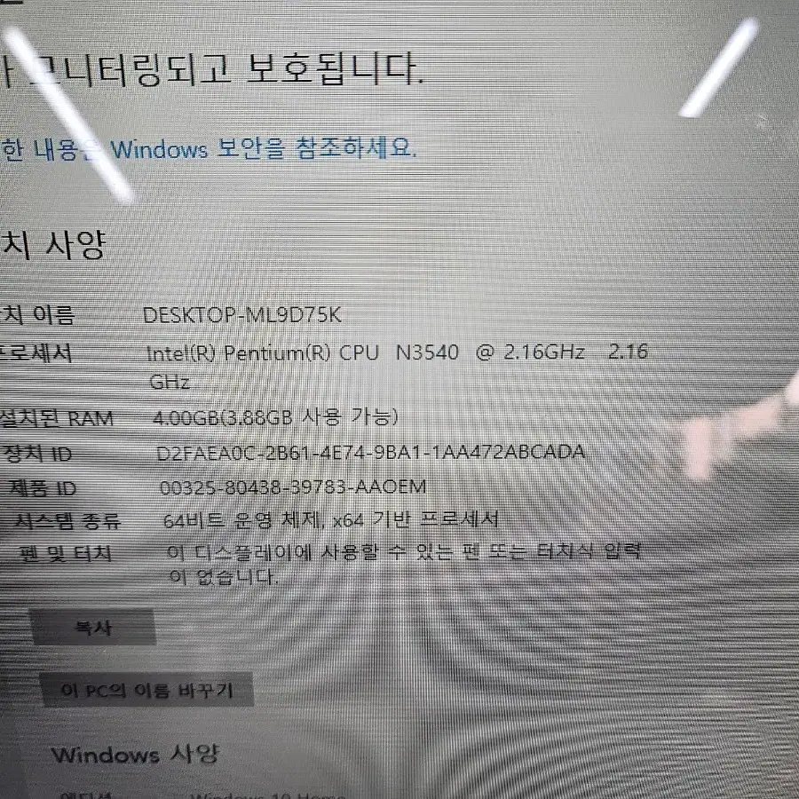 LG 15.6인치 노트북 LG15U34 입니다