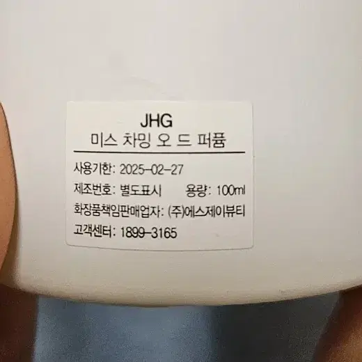 줄리엣해즈건 미스차밍 오드퍼퓸 100ml