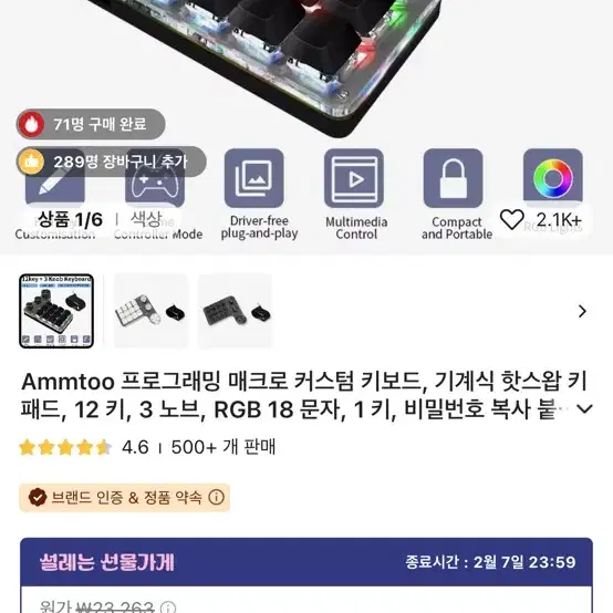 AMMTOO 메크로 키보드