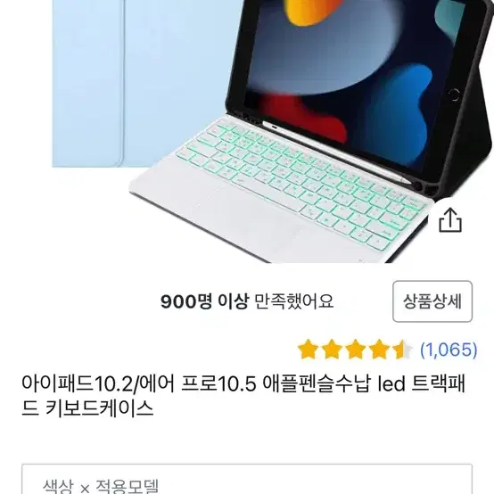 아이패드 10세대 키보드케이스