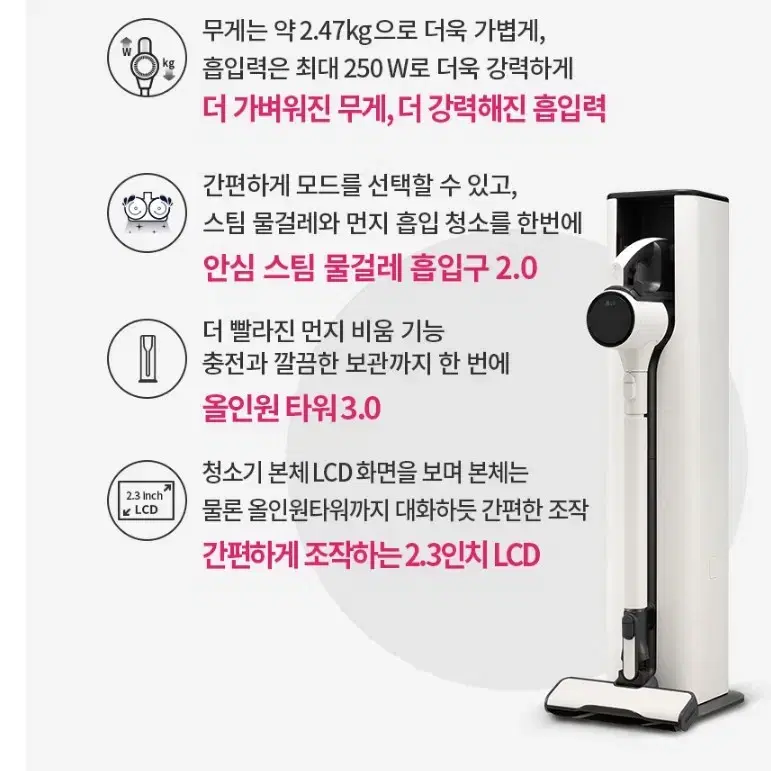 LG 코드제로 오브제컬렉션 A9S 무선청소기 미개봉