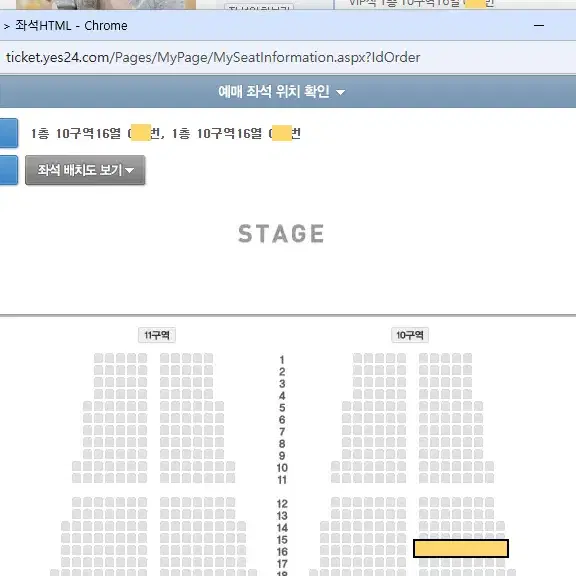 황영웅 쇼케이스 콘서트 8(토) VIP석 Floor 2연석