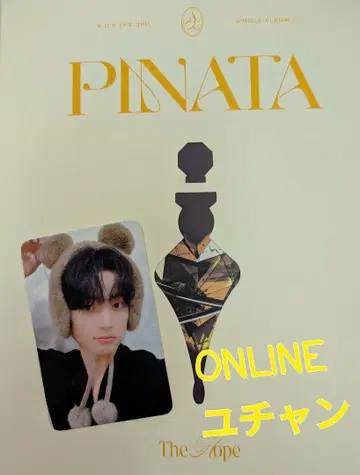 PINATA 싱글 앨범 ONLINE 혜택 트레이딩 카드