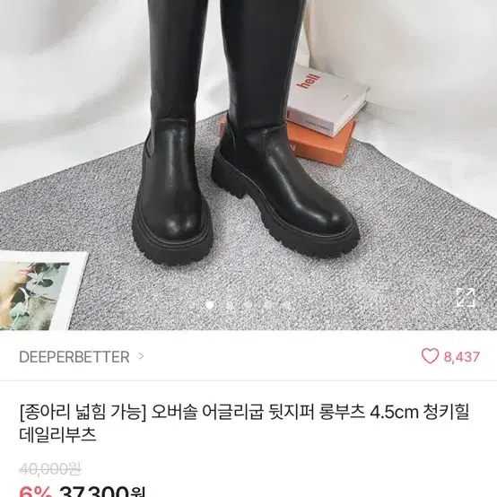 에이블리 롱부츠