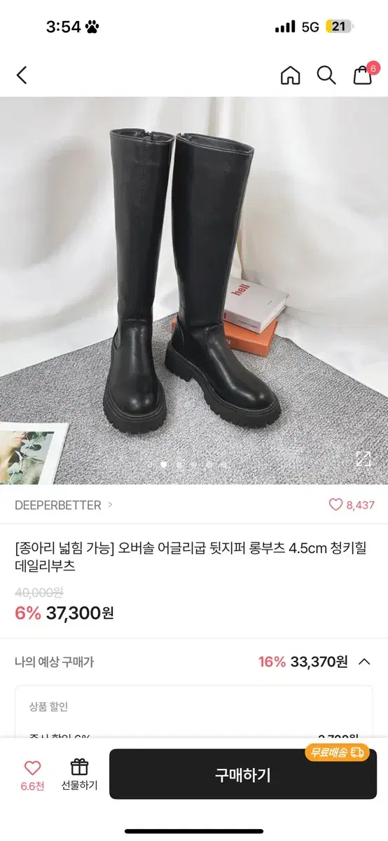 에이블리 롱부츠