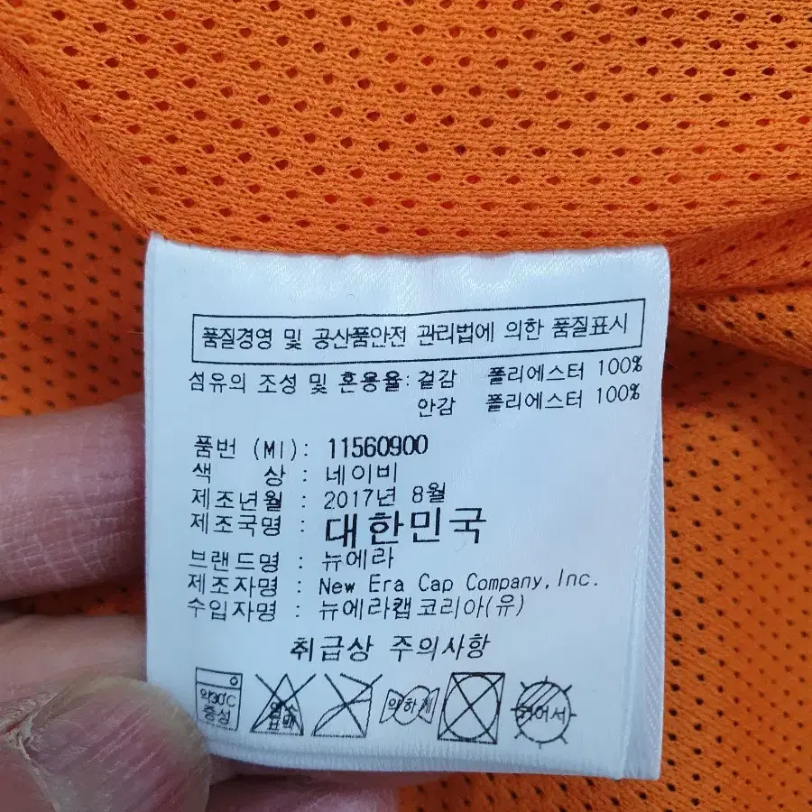 뉴에라 바시티 자켓 스타디움 점퍼 네이비 xl