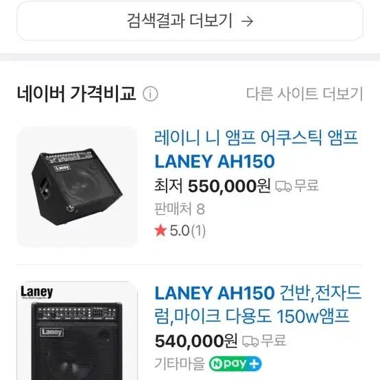 Laney AH150 다용도앰프