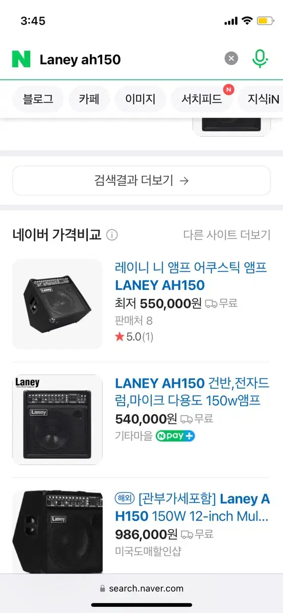 Laney AH150 다용도앰프