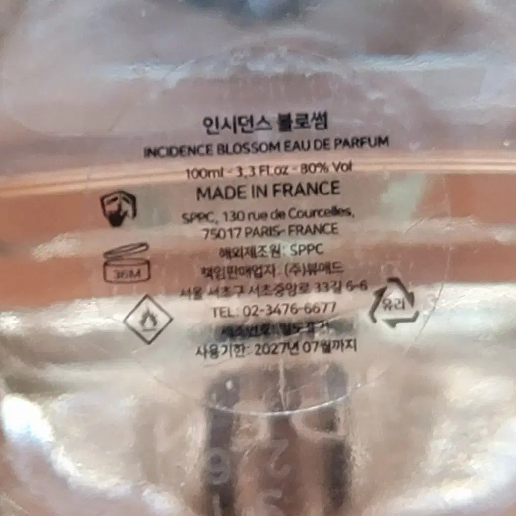 향수 sppc 인시던스 블라썸 EDP 100ml