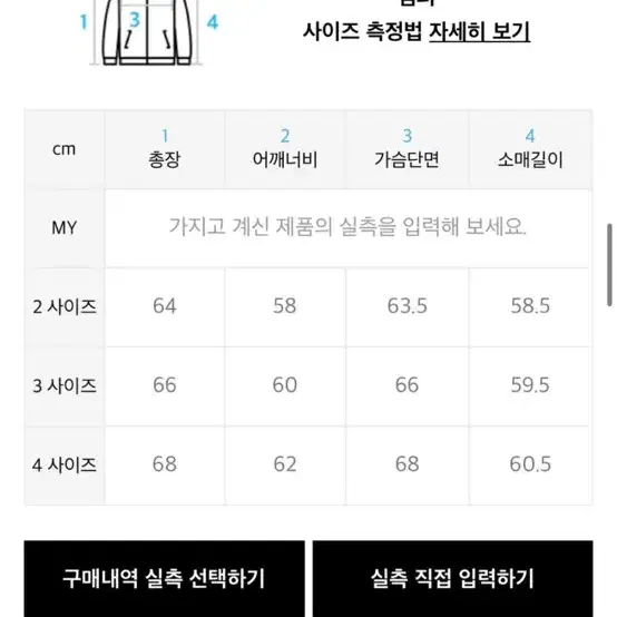 mmgl(엠엠쥐엘) 링클드 레더자켓 3사이즈 판매합니다