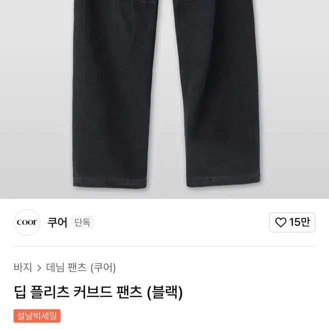 쿠어 딥플리츠 커브드 팬츠