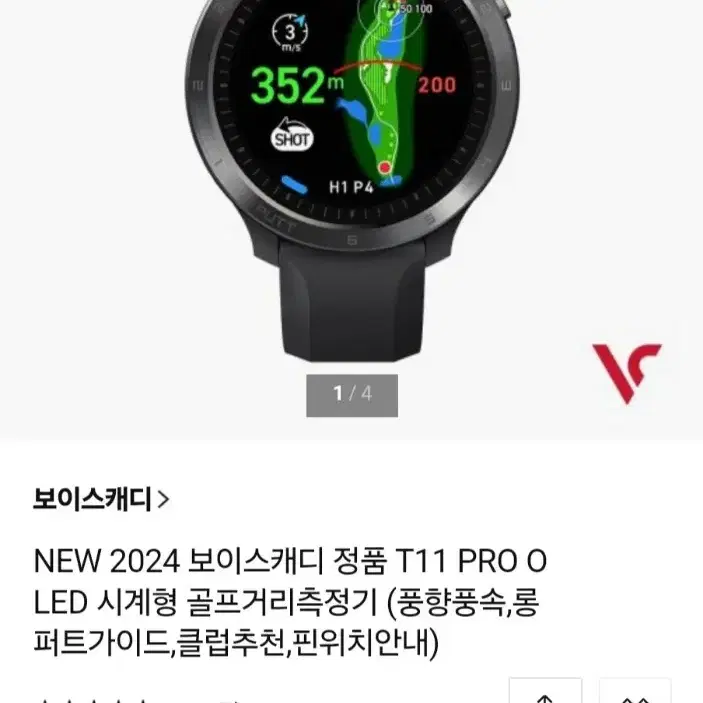 보이스캐디 정품 T11 PRO 판매합니다