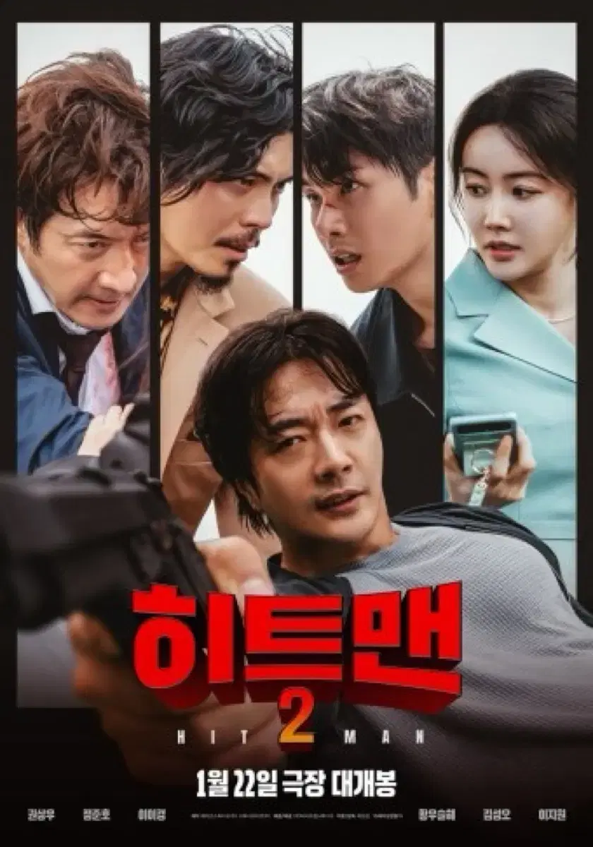 CGV 용산 무대인사 히트맨 1/22 수 18:10 1매