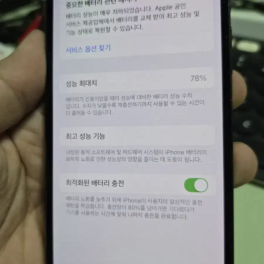 아이폰12프로 128 판매합니다