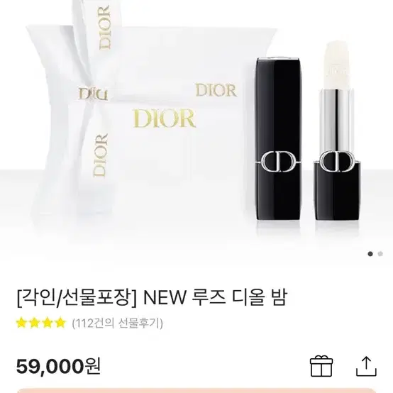 루즈디올밤000