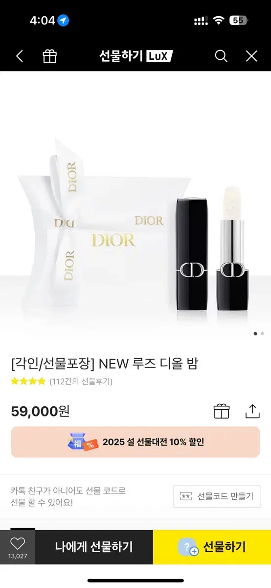 루즈디올밤000