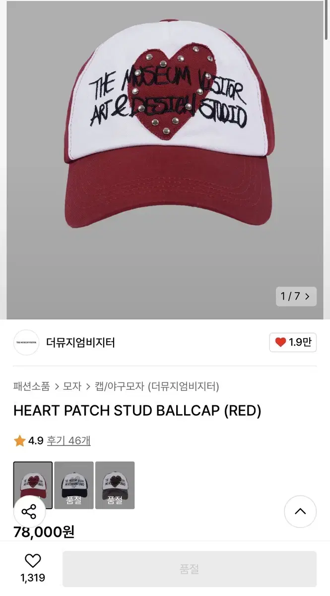 더뮤지엄비지터 하트 패치 볼캡 모자 HEART PATCH STUD BAL