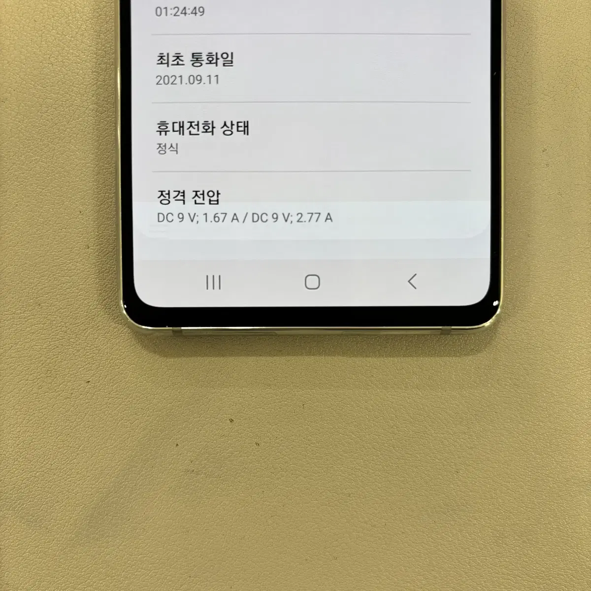 갤럭시 S20FE 화이트 판매합니다