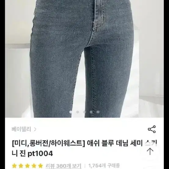 청바지