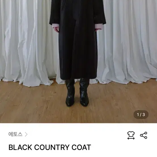 에토스 black country coat 블랙 컨트리 코트 구해요