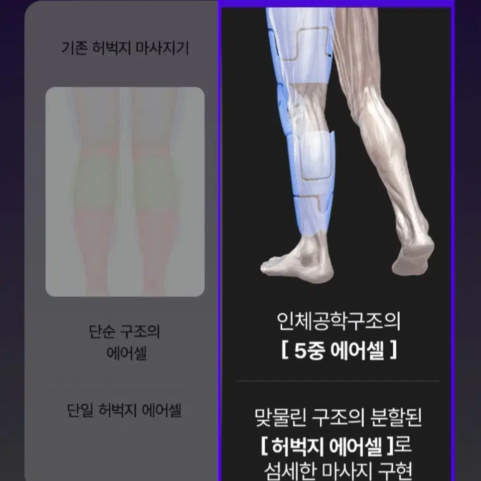 무배 미개봉 풀리지 풀리오 종아리 허벅시 마사지기 새상품