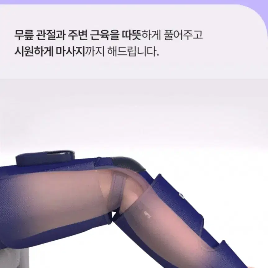 무배 미개봉 풀리지 풀리오 종아리 허벅시 마사지기 새상품