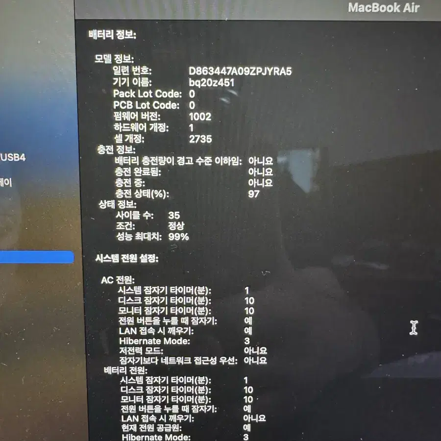 맥북 에어 M1 8G 256GB 스페이스 그레이 24년 1월 생산