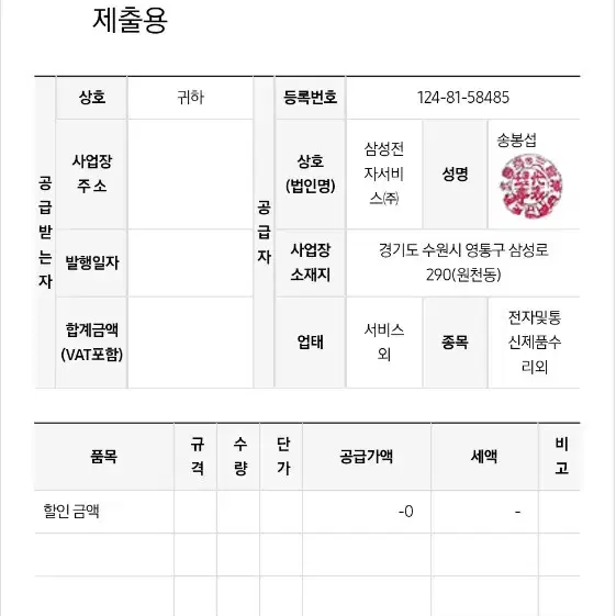 갤럭시 플립4 (액정수리완료)