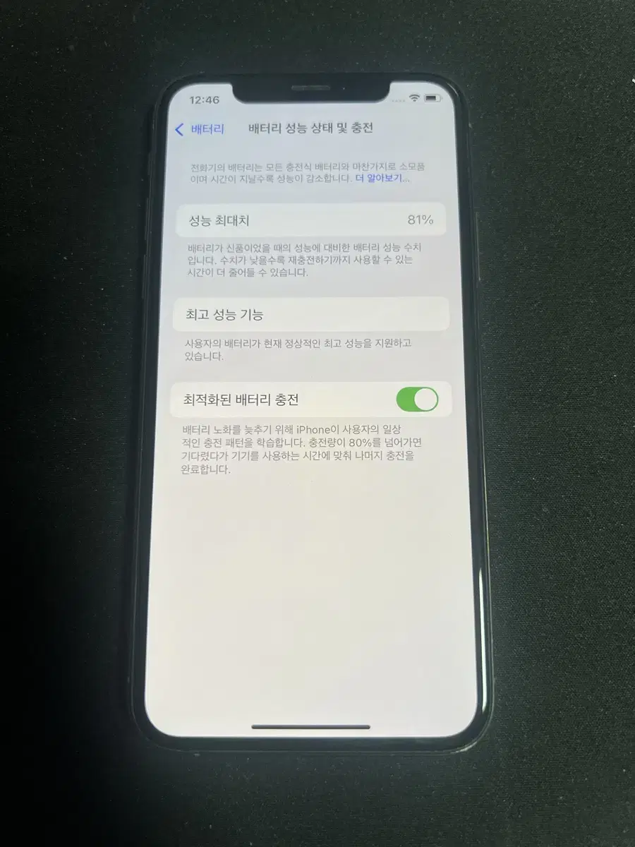 아이폰xs 64기가 골드 팝니다