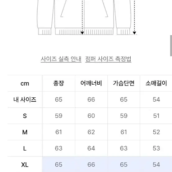 유니폼브릿지 패딩