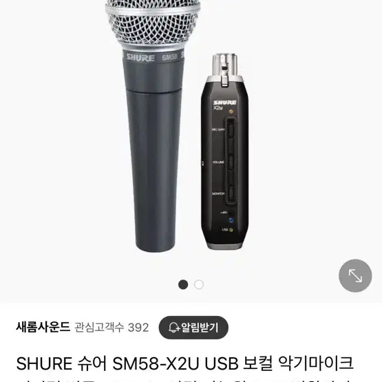 Sm58 슈어 마이크 무선 지원버전