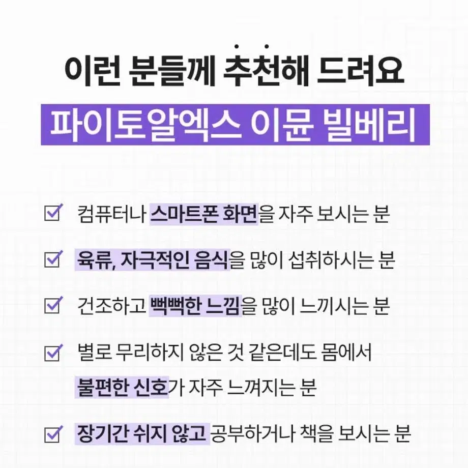 빌베리추출분말 안토시아닌