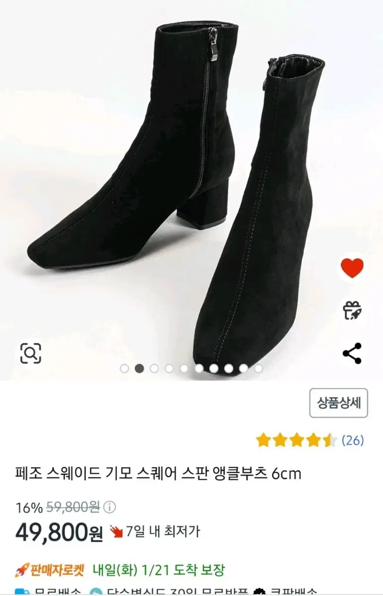 짐정리 급처) 스웨이드 블랙 앵클 부츠 기모 235 6cm