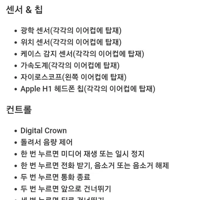 Apple 에어팟 맥스 헤드폰 C타입 미드나이트