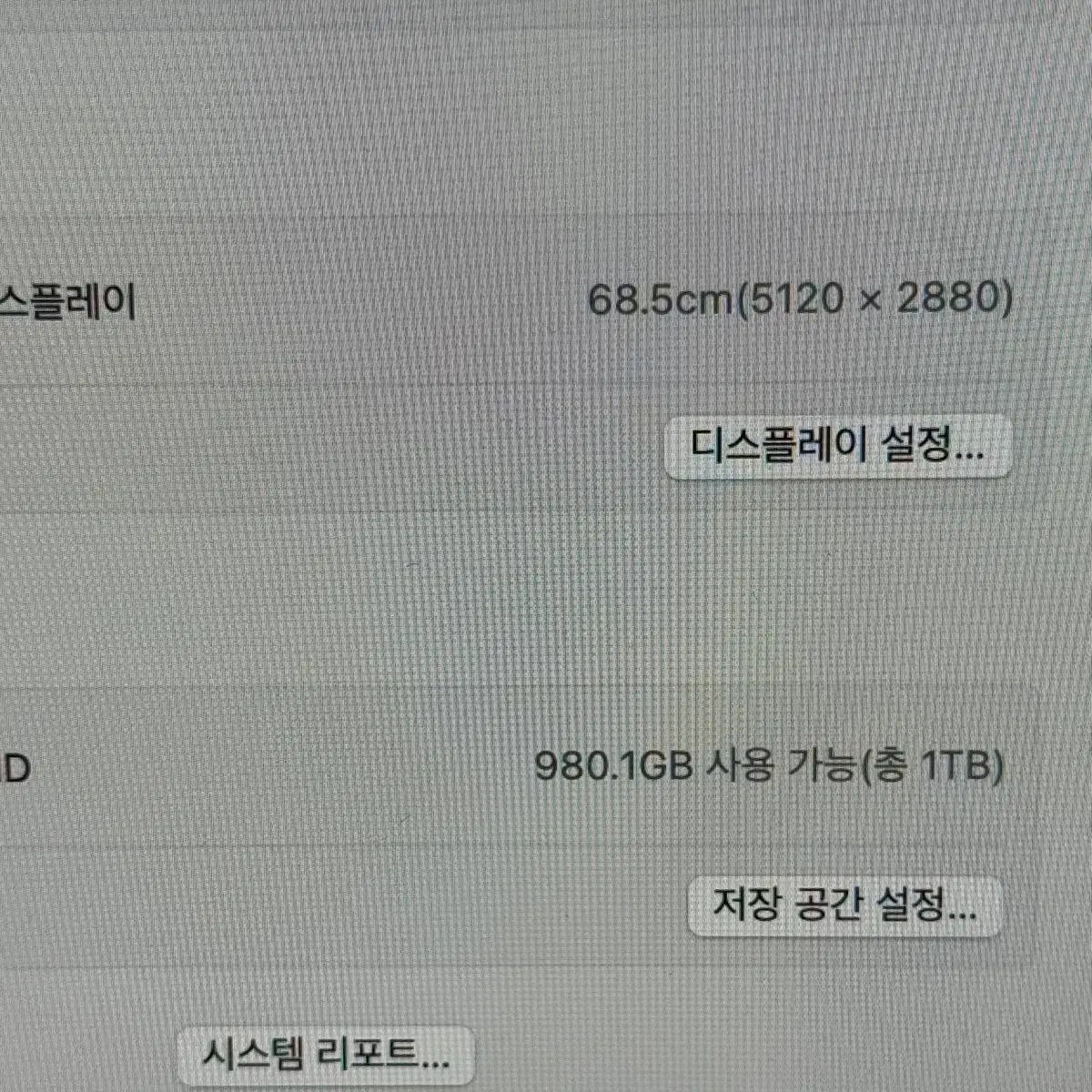 아이맥 27인치 2020 i7 40GB 1TB