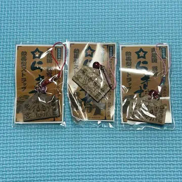 미사용 라키스타 에마 스트랩 3 종류 와시미야