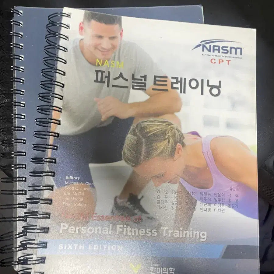 Nasm cpt 책